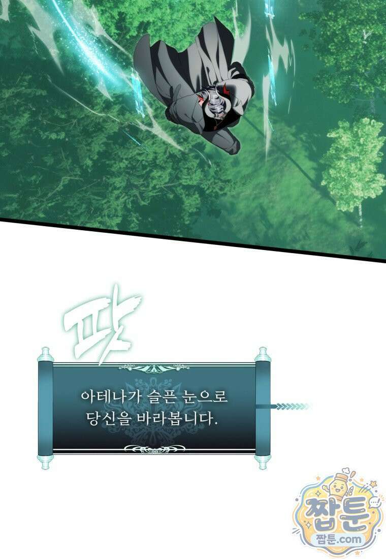 두 번 사는 랭커 229화 10
