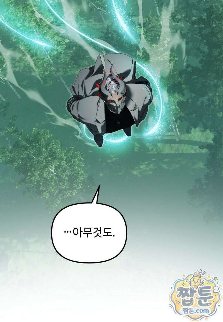 두 번 사는 랭커 229화 18