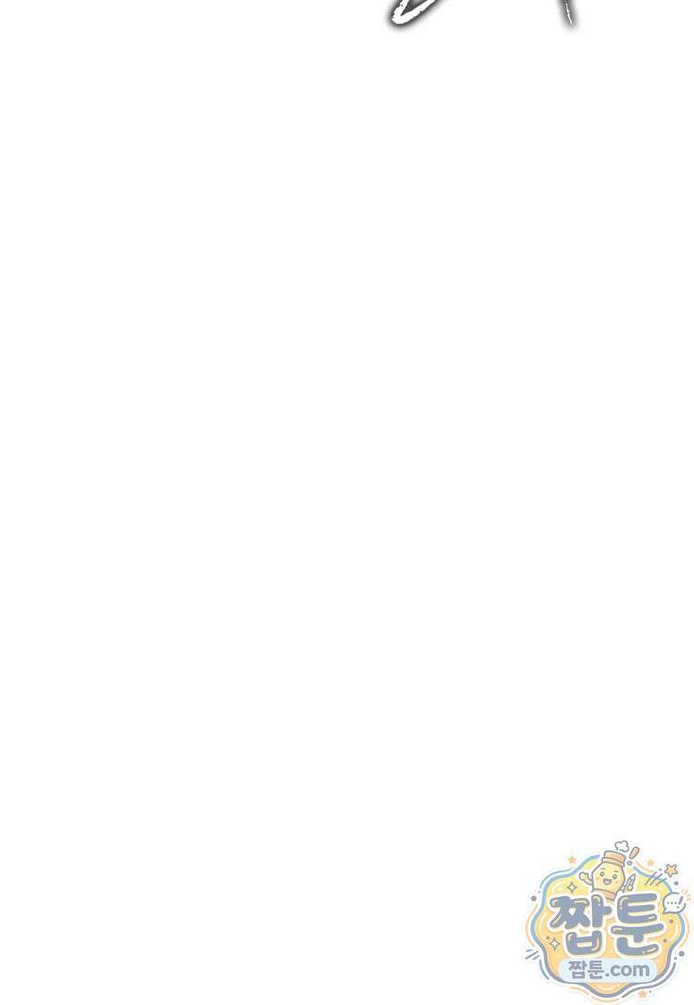 두 번 사는 랭커 229화 23