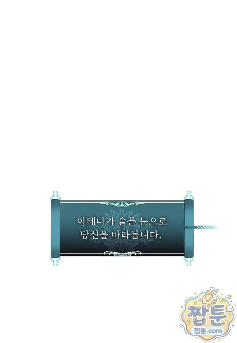 두 번 사는 랭커 229화 24