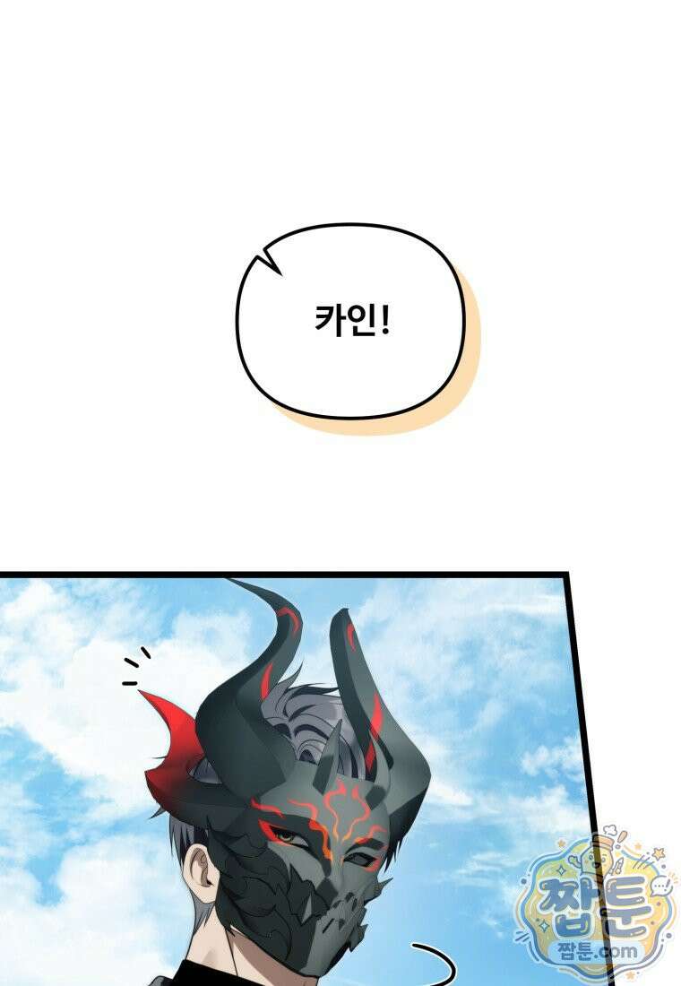 두 번 사는 랭커 229화 27