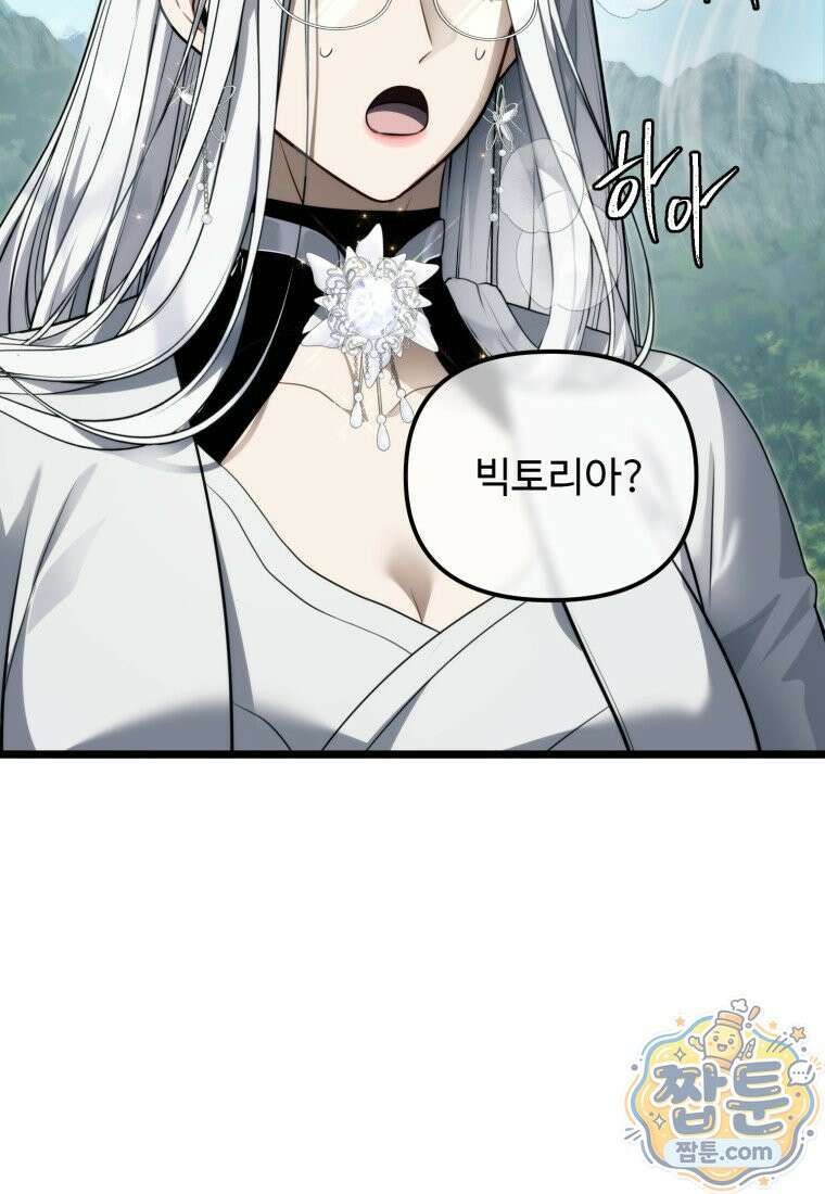 두 번 사는 랭커 229화 30