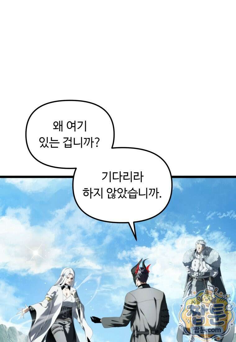 두 번 사는 랭커 229화 31