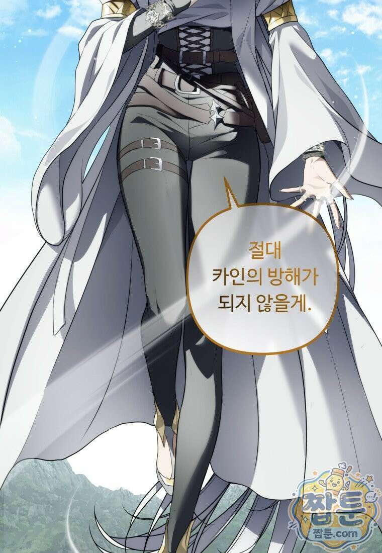 두 번 사는 랭커 229화 37