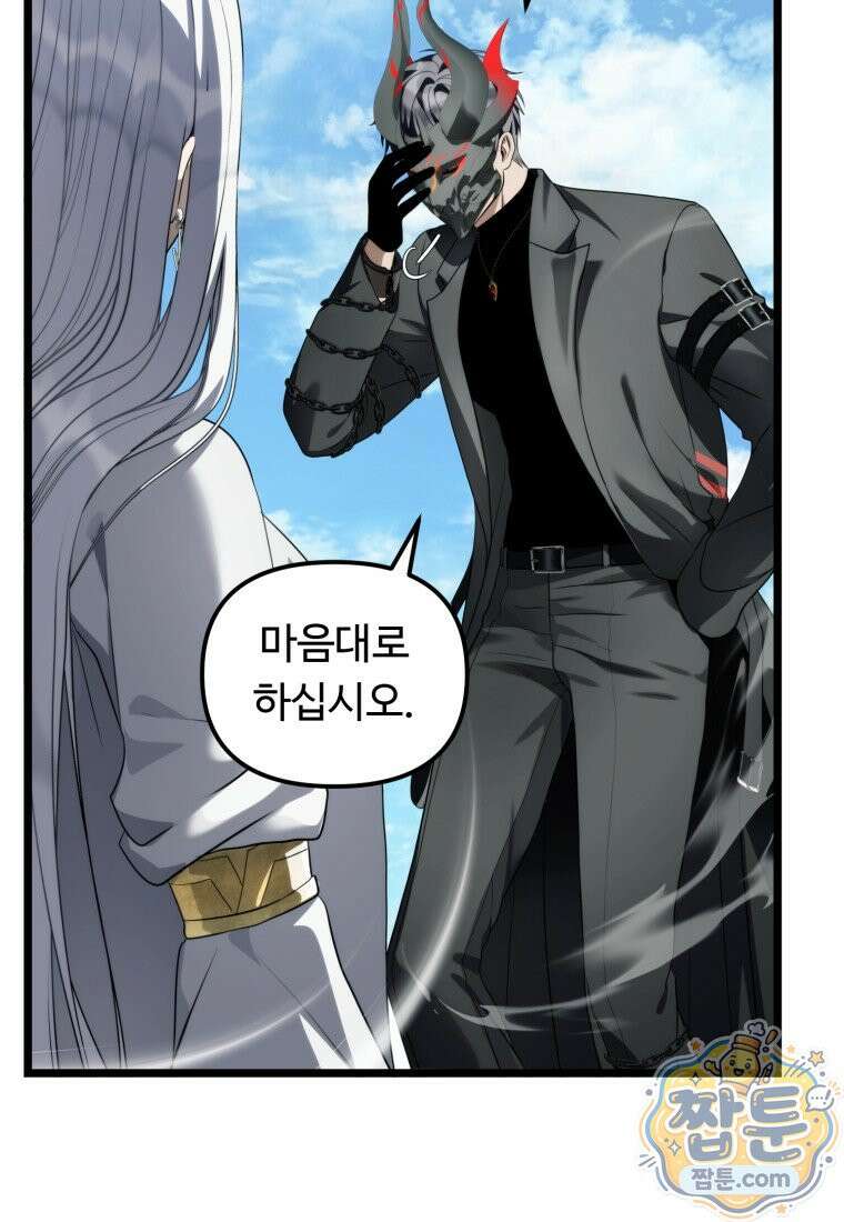 두 번 사는 랭커 229화 39