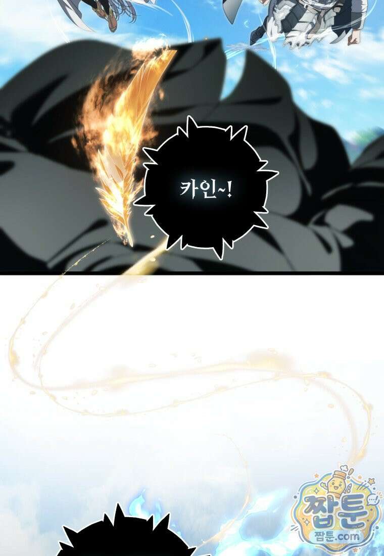 두 번 사는 랭커 229화 56