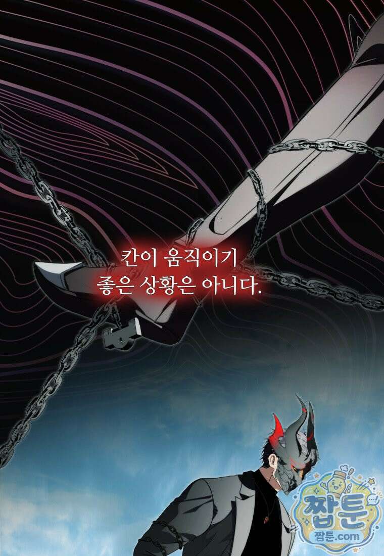 두 번 사는 랭커 229화 64