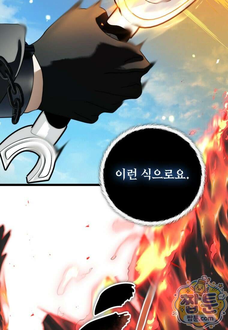 두 번 사는 랭커 229화 72