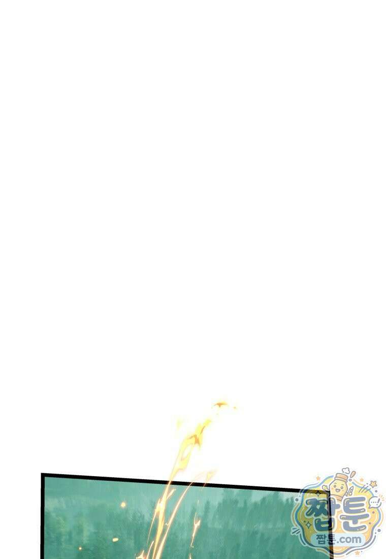 두 번 사는 랭커 229화 77