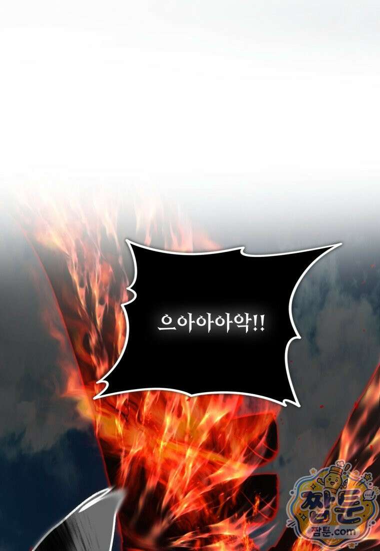 두 번 사는 랭커 229화 80