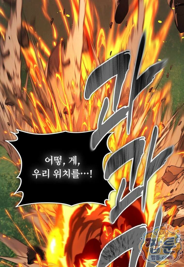 두 번 사는 랭커 229화 82