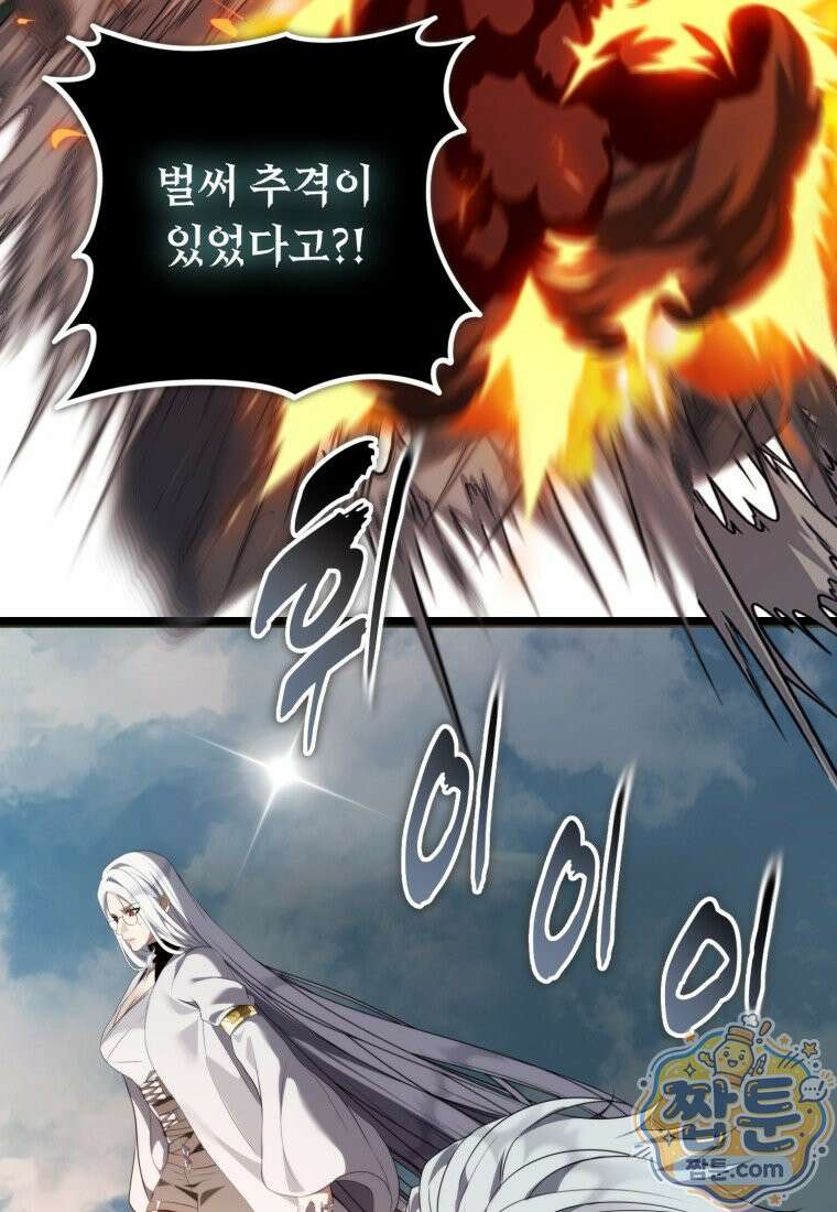 두 번 사는 랭커 229화 84