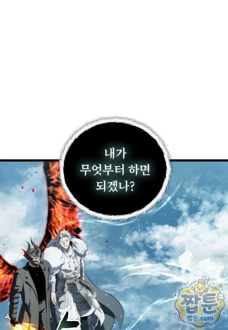 두 번 사는 랭커 229화 92