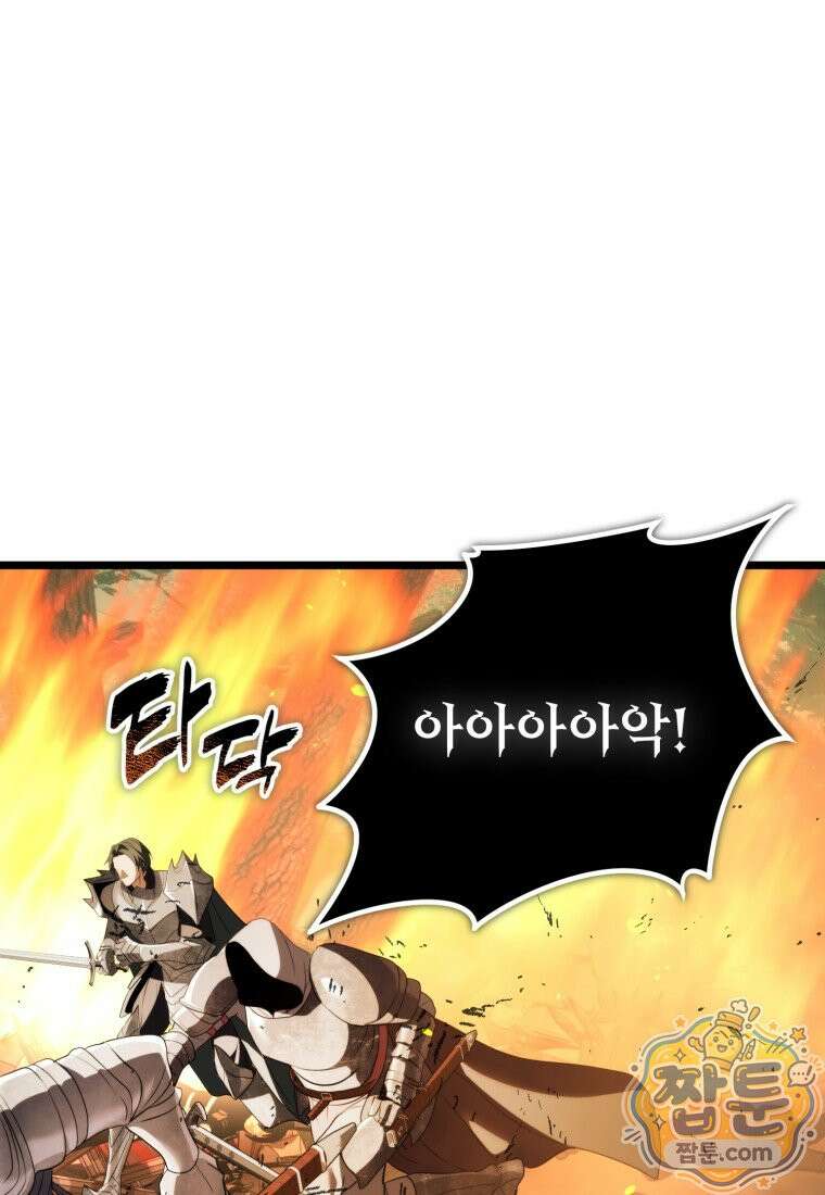 두 번 사는 랭커 229화 97