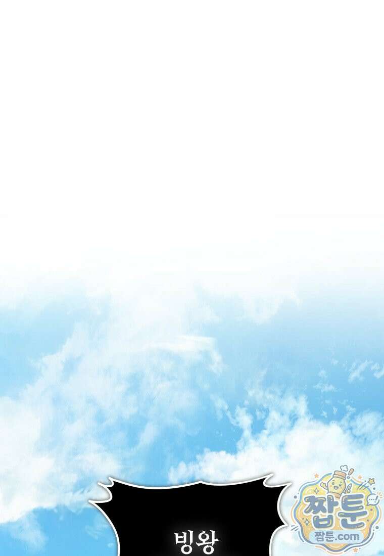 두 번 사는 랭커 229화 105