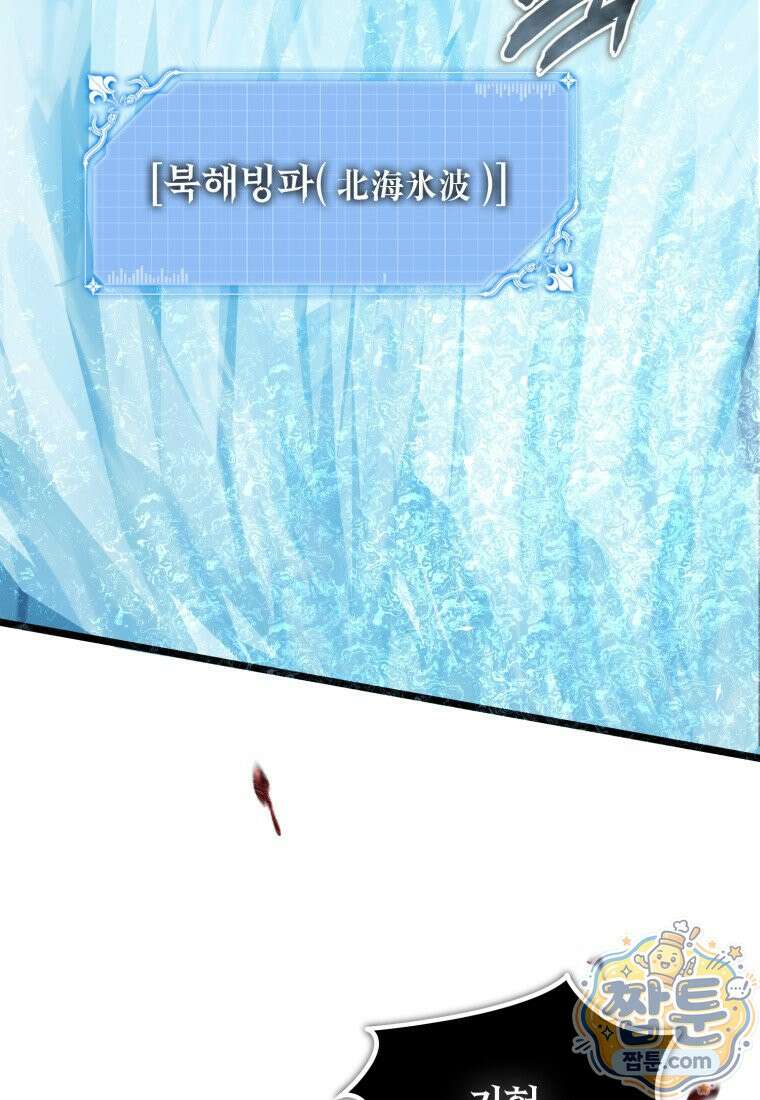 두 번 사는 랭커 229화 113