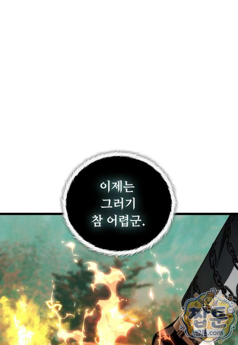 두 번 사는 랭커 229화 116