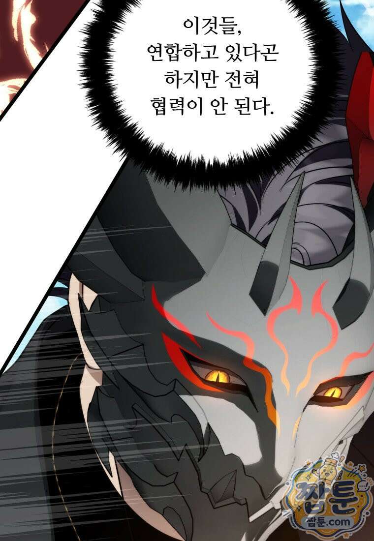 두 번 사는 랭커 229화 122