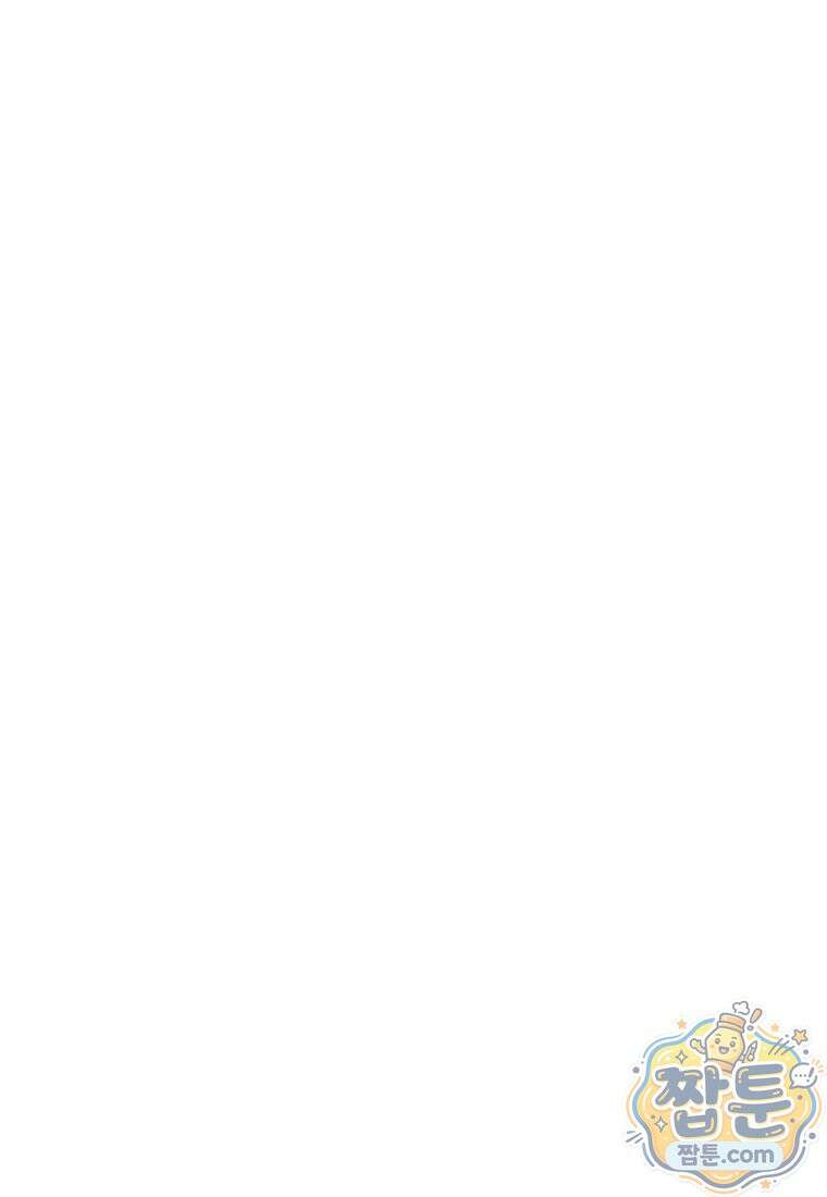 두 번 사는 랭커 229화 135