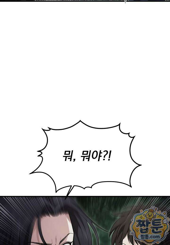 흑백무제 59화 6