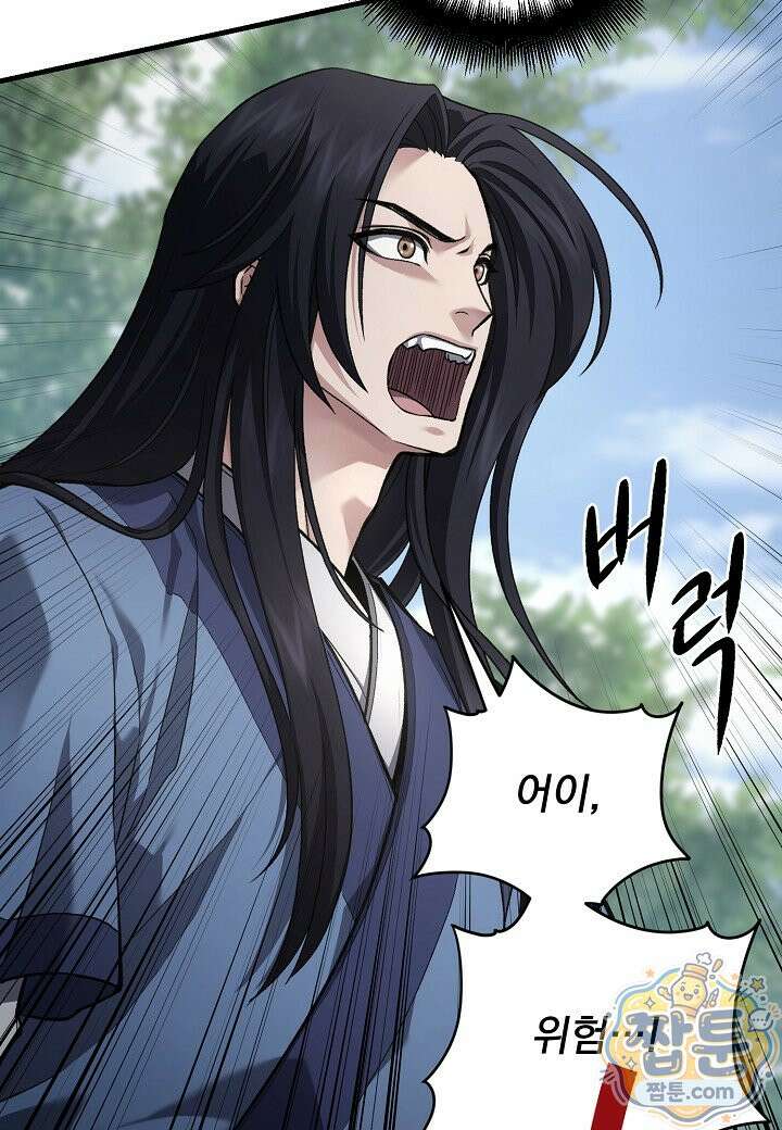 흑백무제 59화 14