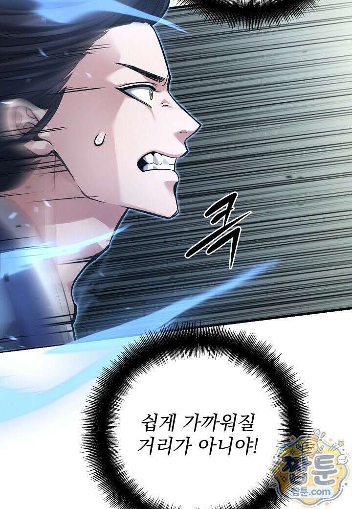 흑백무제 59화 28