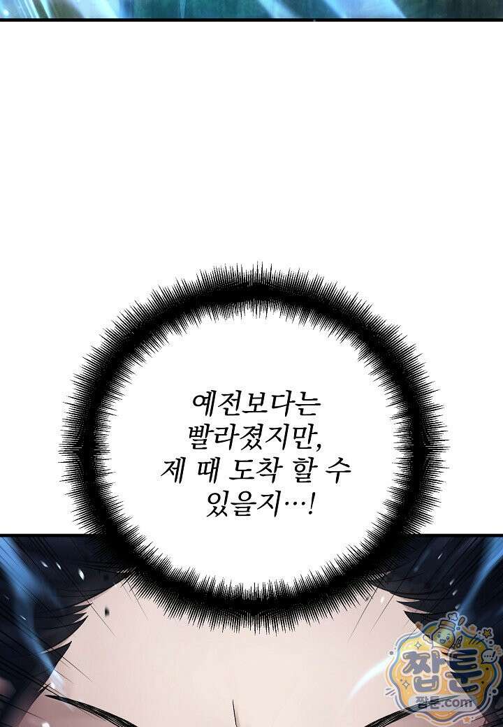 흑백무제 59화 32