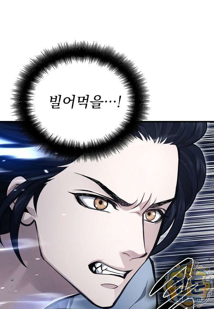 흑백무제 59화 39
