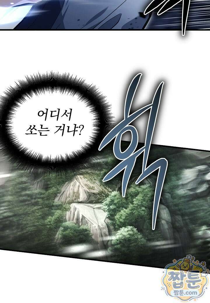 흑백무제 59화 40