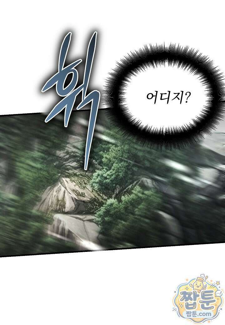 흑백무제 59화 41