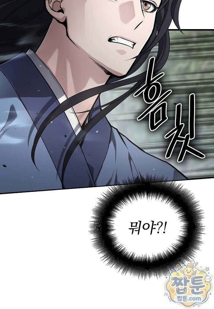 흑백무제 59화 45