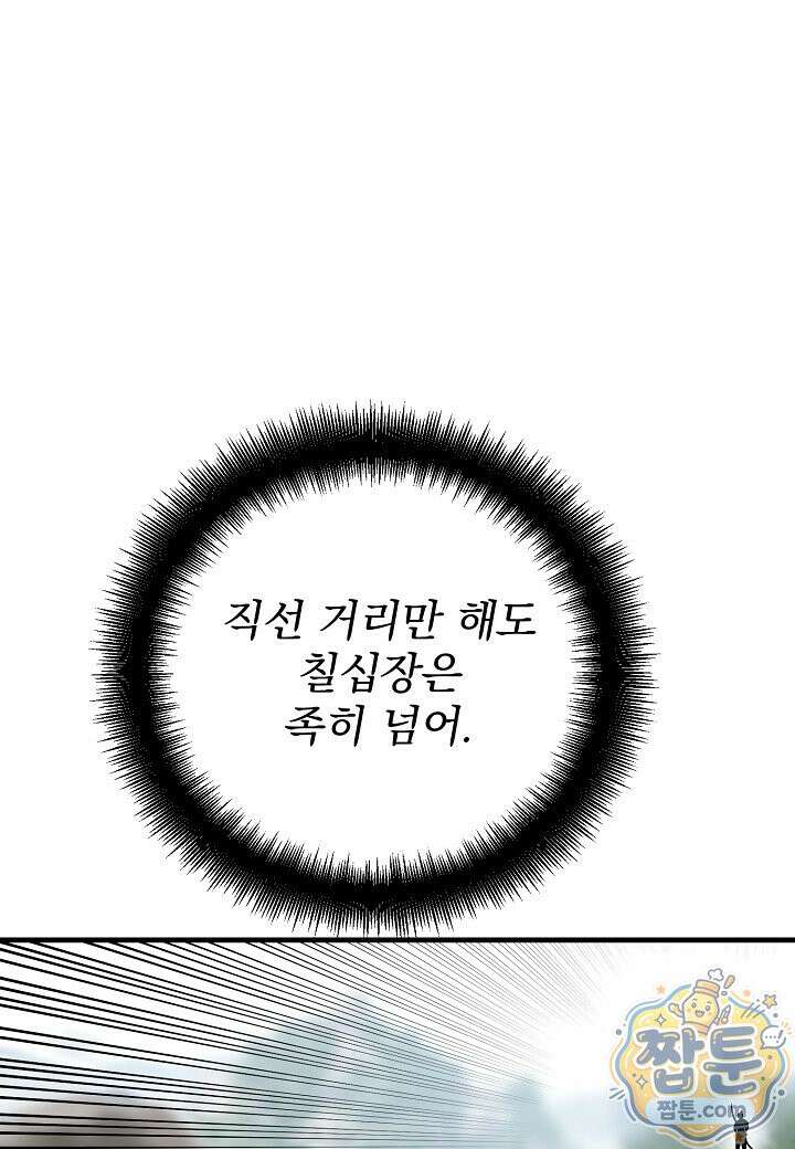 흑백무제 59화 46