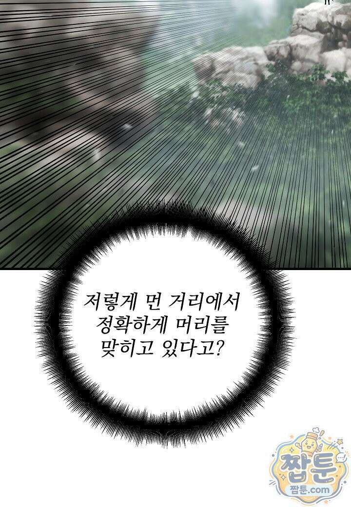 흑백무제 59화 47