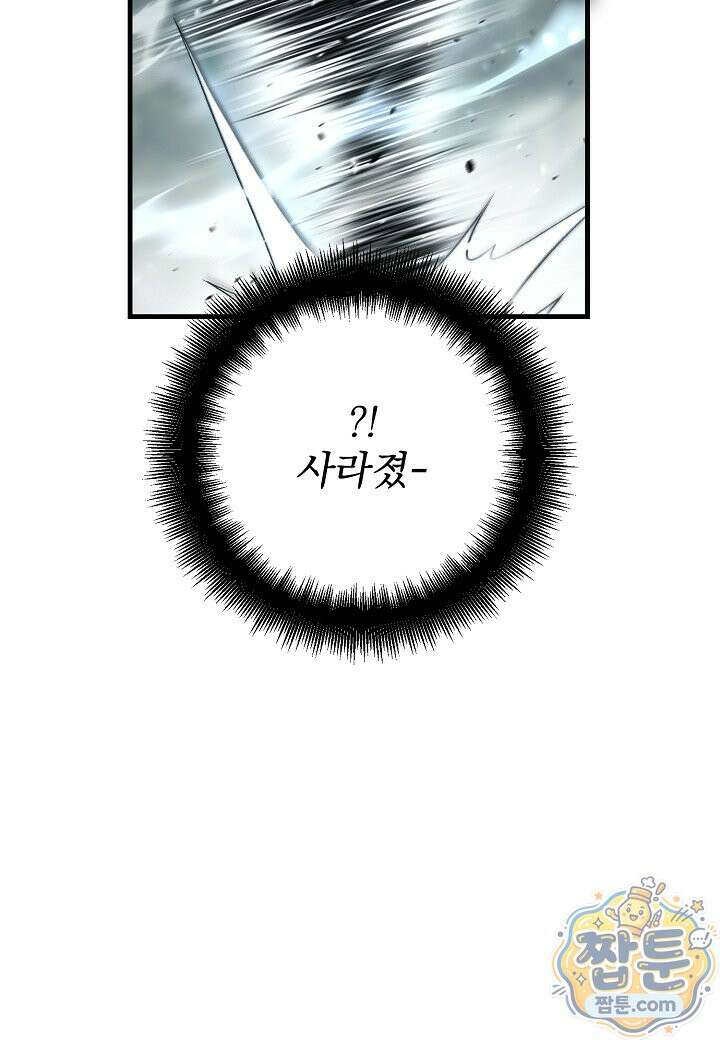 흑백무제 59화 49