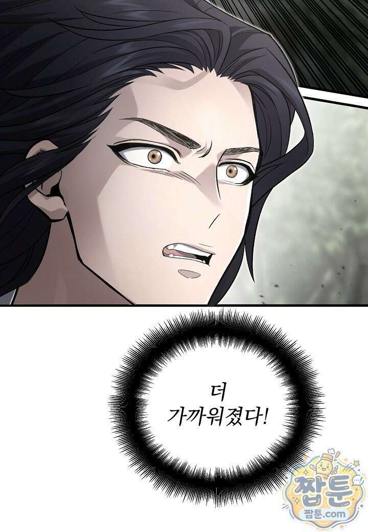 흑백무제 59화 51