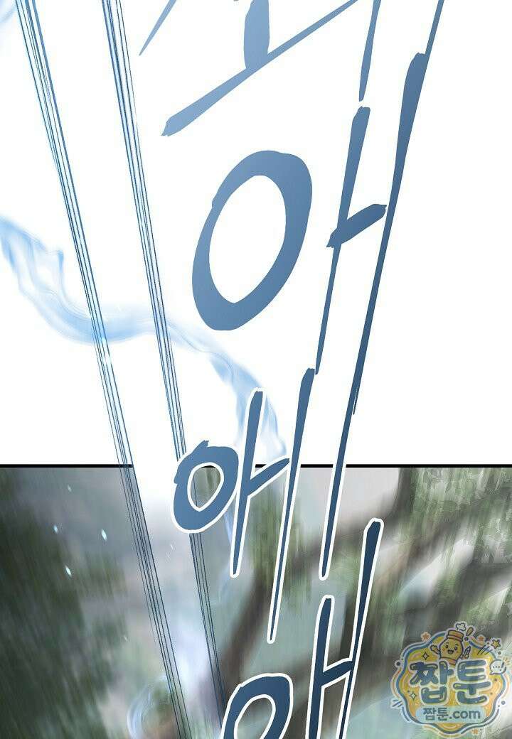 흑백무제 59화 54