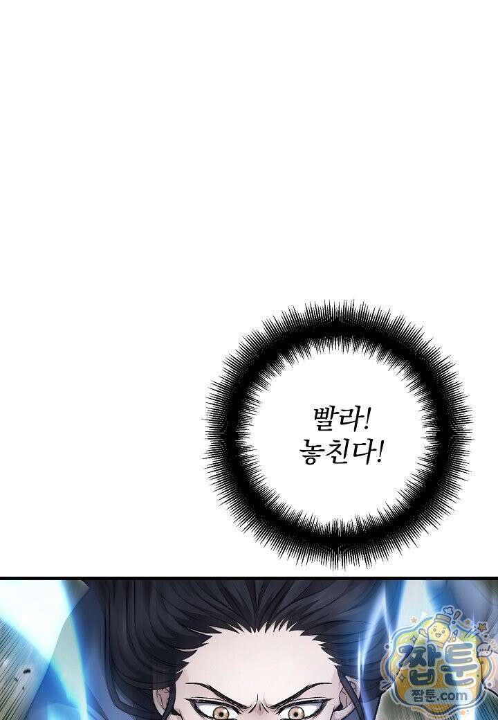 흑백무제 59화 57