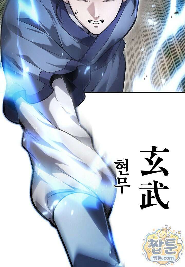 흑백무제 59화 58