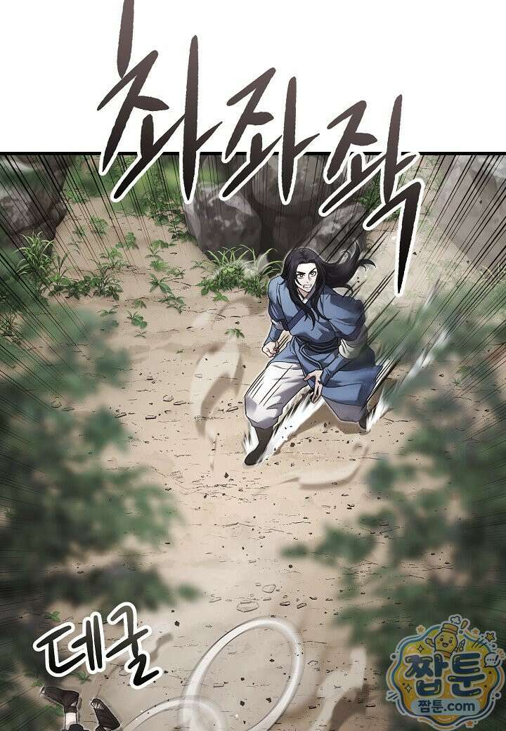 흑백무제 59화 63
