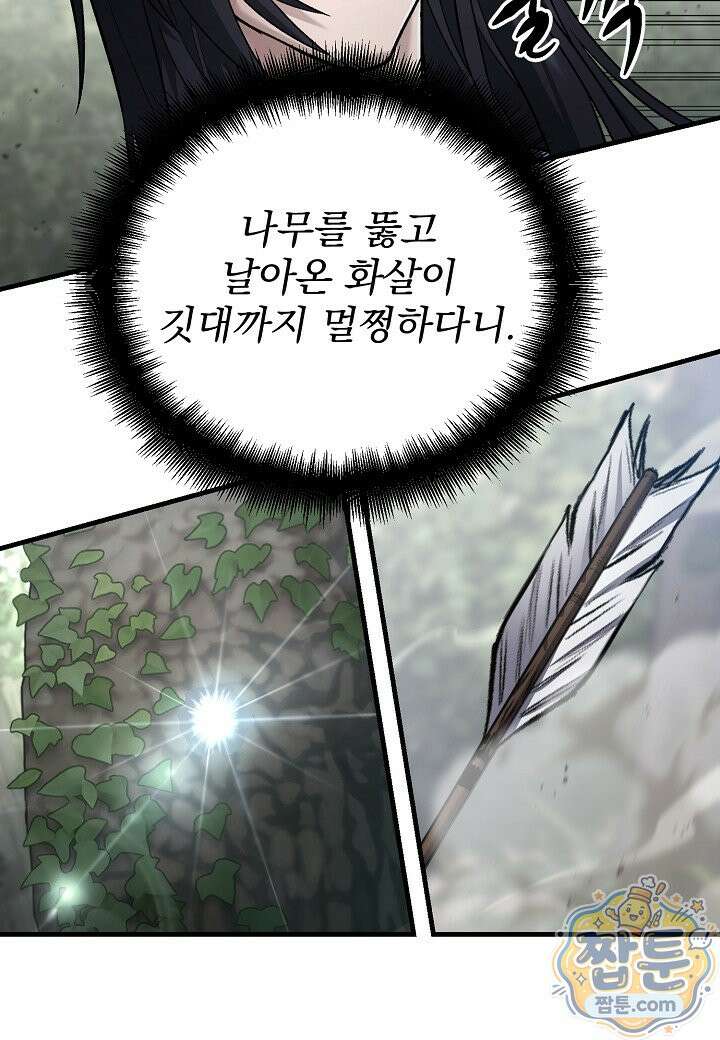 흑백무제 59화 76