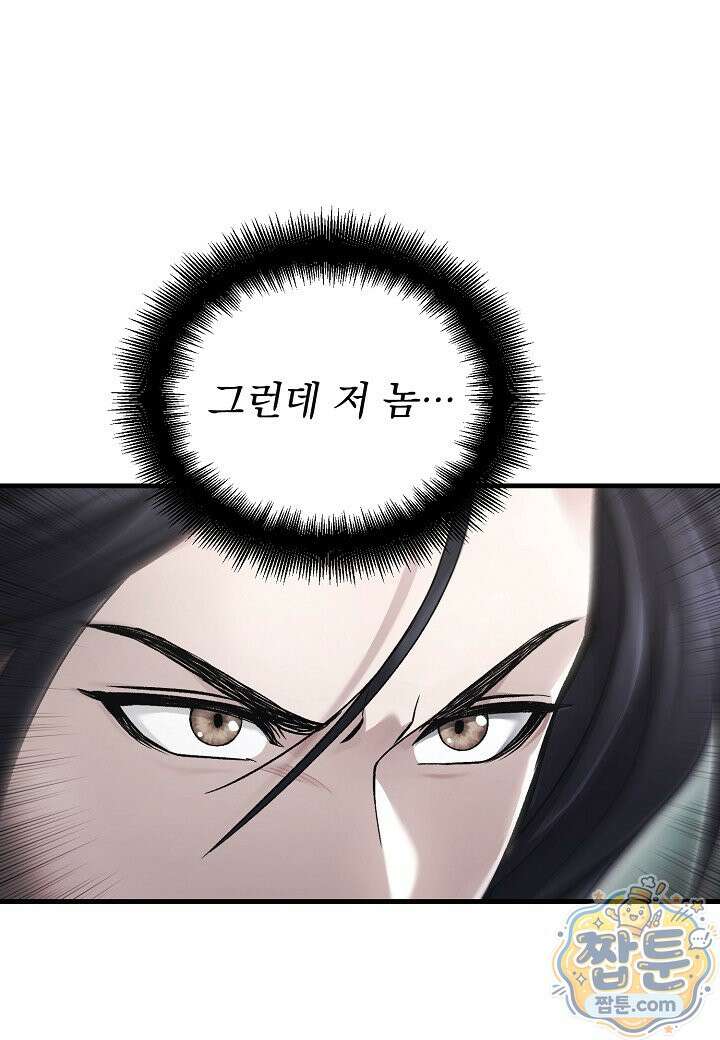 흑백무제 59화 85
