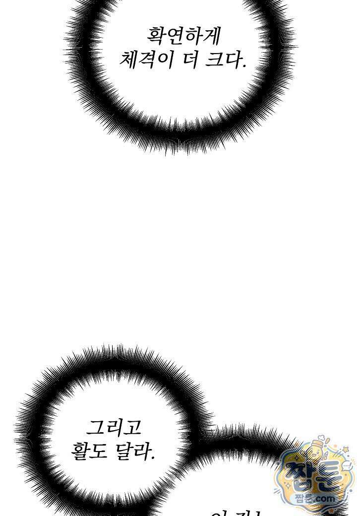 흑백무제 59화 88