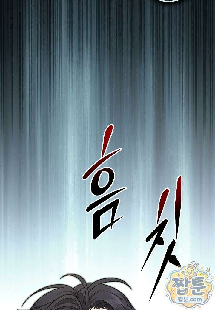 흑백무제 59화 111