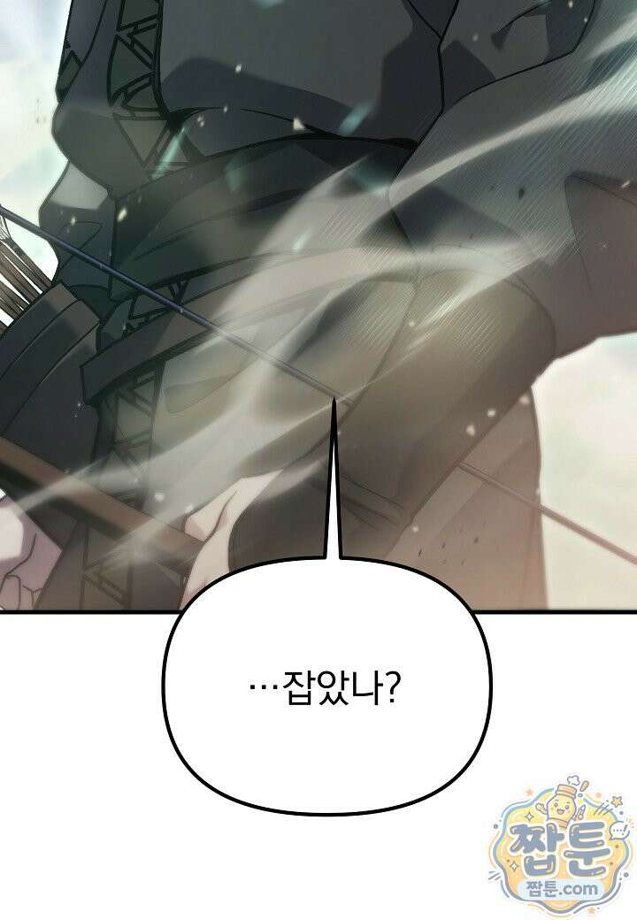 흑백무제 59화 126