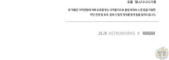 흑백무제 59화 128