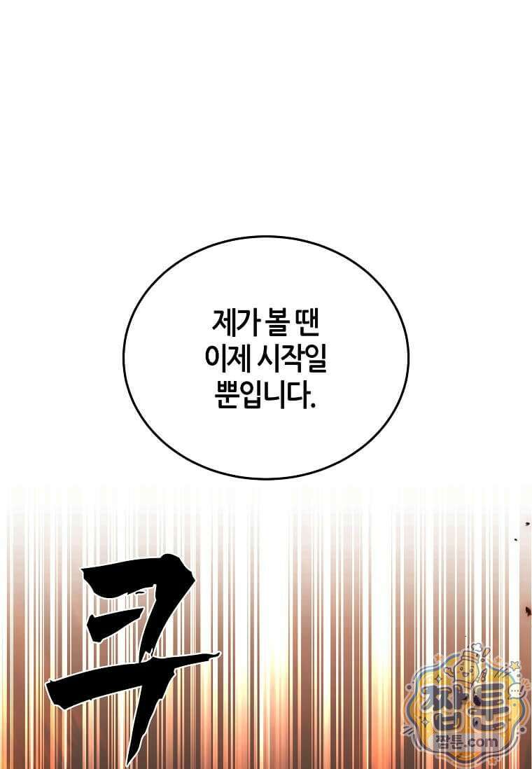 제암진천경 22화 1