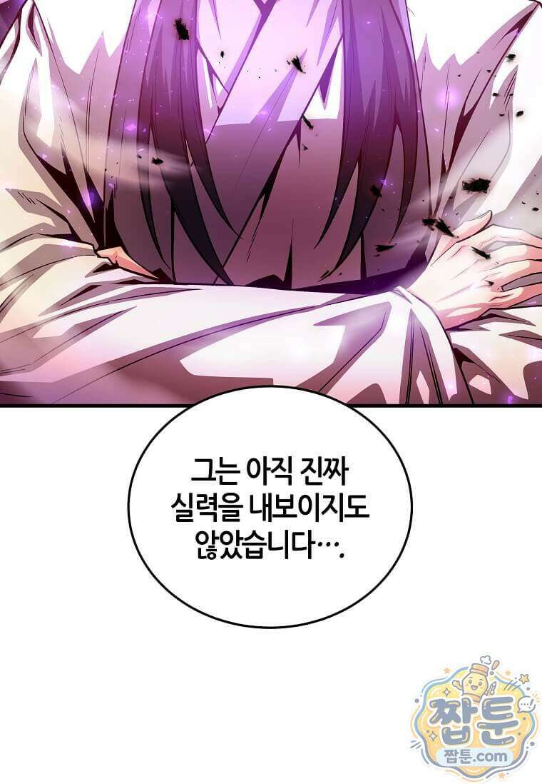 제암진천경 22화 6