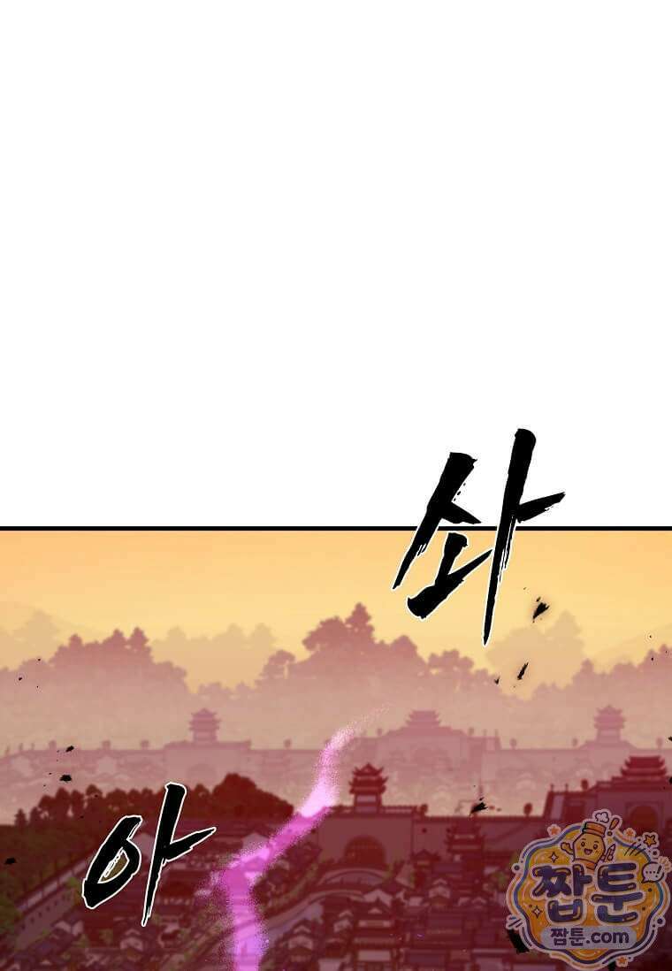 제암진천경 22화 8
