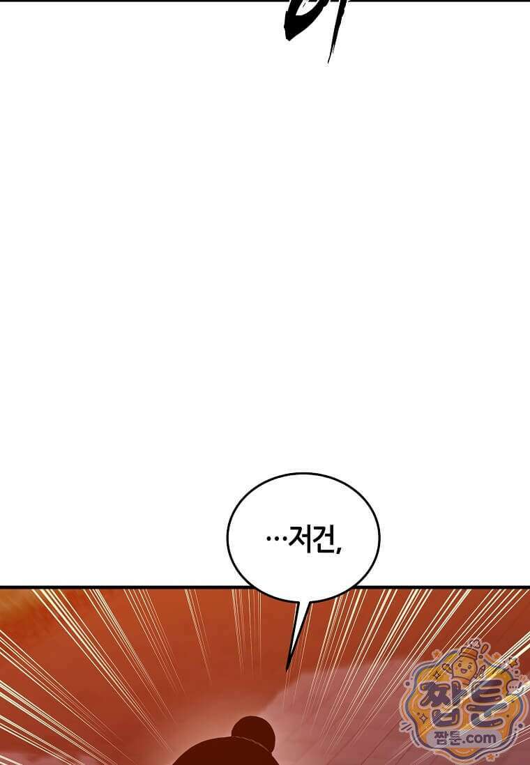 제암진천경 22화 10