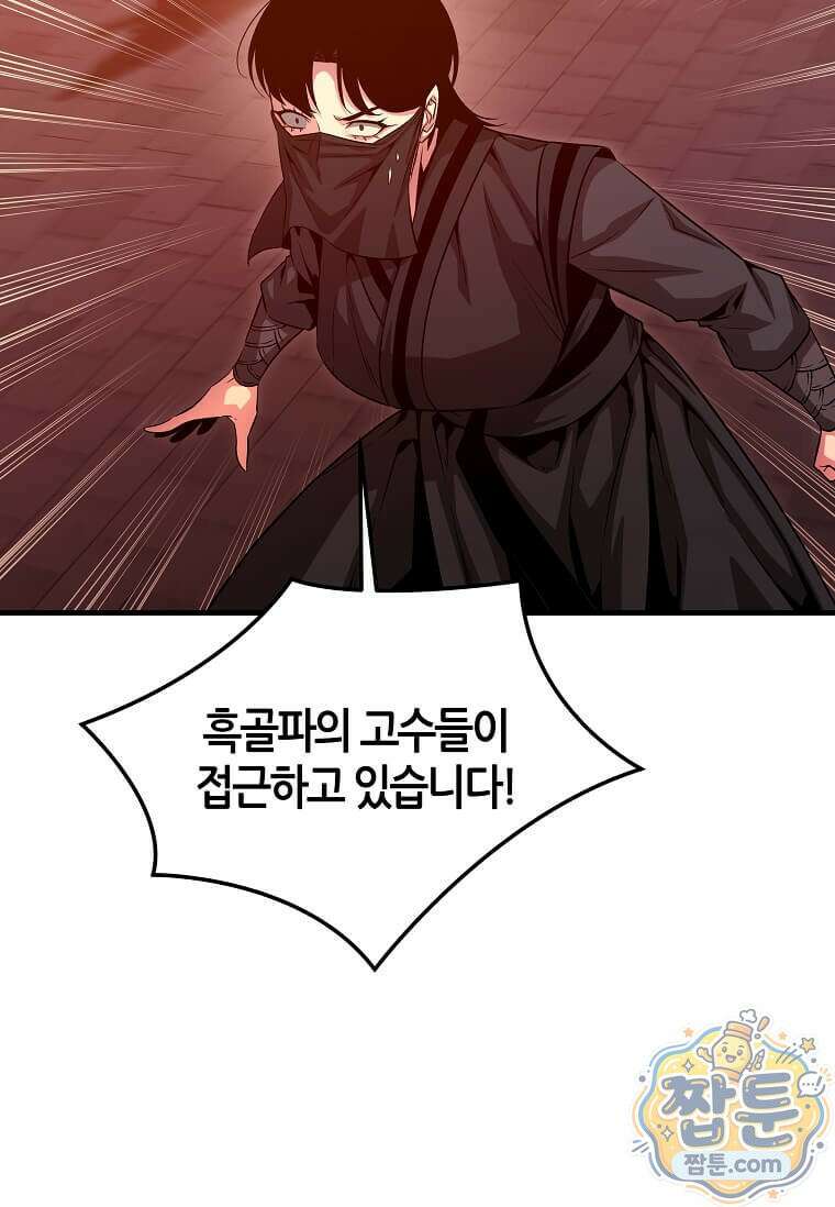제암진천경 22화 11